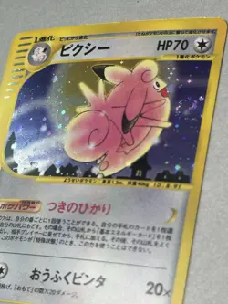 Pokemon TCG Clefable 125/128 Japanese Expedition 1st Edition Holo 2001 - Image 3