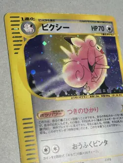 Pokemon TCG Clefable 125/128 Japanese Expedition 1st Edition Holo 2001 - Image 4