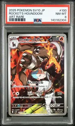 PSA8 2025 POKEMON JP SV10-GLORY OF TEAM ROCKET #100 ROCKET'S HOUNDOOM ART RARE - Image 1