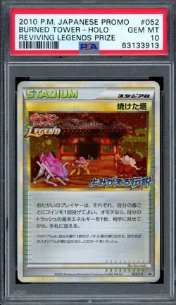 PSA 10 Pokemon 2010 Japanese Reviving Legends Prize Promo Burned Tower Holo #052 - Image 1