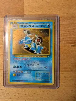 Pokemon Blastoise Holo - Rare Japanese CD promo - Ungraded, Excellent condition - Image 4