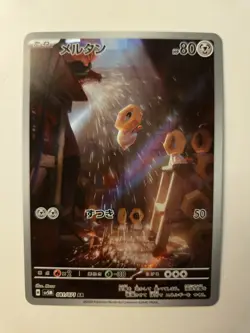 Pokemon Meltan - 081/071 - Cyber Judge - Japanese - Image 1