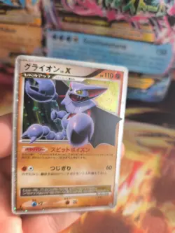 Pokemon Karte Card Holo Gliscor Skorgro LV. X Legends Aw japanese Lv. X VG Swirl - Image 3