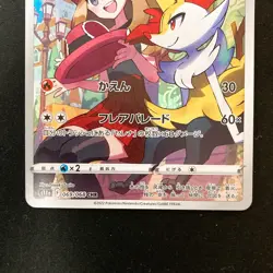 Braixen CHR 069/068 Fennekin AR 085/083 Set Pokemon Card Japanese #50206 - Image 4