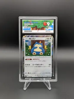Snorlax 076/095 ACE 9 MINT Japanese Pokemon Cards Holo Rare Double Blaze - Image 1