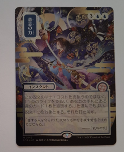 Force of Will Silver Scroll FOIL NM MTG Secrets of Strixhaven JP Alternate Art - Image 2