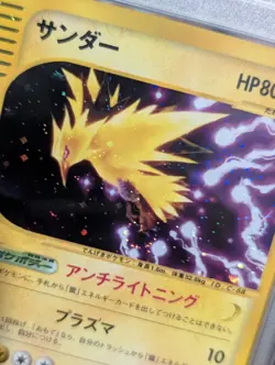 PSA 10 ZAPDOS E-READER HOLO SWIRL 1ST ED JAPANESE 038/092 TOWN ON NO MAP POKEMON - Image 3