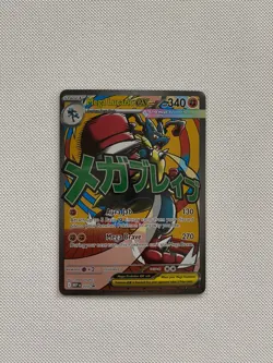Mega Lucario EX 033 Black Star Promo Ascended Heroes Pokemon 2026 - Image 1