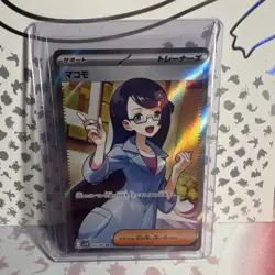 Pokemon Fennel 166/086 SV11B Black Bolt Super Rare Full Art Holo Japanese - Image 1