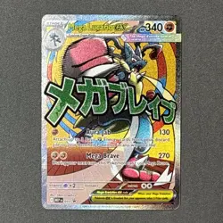 Pokemon TCG Mega Evolution Ascended Heroes Mega Lucario EX Black Star Promo 033 - Image 1