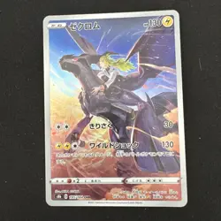 2021 Near Mint Pokemon Zekrom 195/184 CHR Vmax Climax s8b Japanese - Image 1