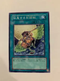 Yu-Gi-Oh! Gladiator Beast's Respite GLAS-JP058 Rare Jap - Image 1