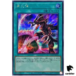 Inferno Fire Blast QCCP-JP115 Secret [ScR] Chronicle side Pride Yugioh Japan - Image 1