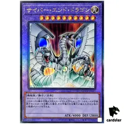 Cyber End Dragon QCCP-JP021 Ultimate [UtR] 25th Chronicle side Pride Yugioh - Image 1