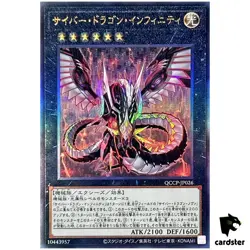 Cyber Dragon Infinity QCCP-JP026 Ultimate [UtR] side Pride Yugioh Japan - Image 1