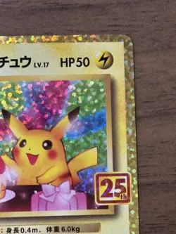 _'s Birthday Pikachu 007/025 25th Anniversary Promo card Japanese Pokemon 914 - Image 4