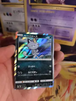 Pokemon Karte Card Holo Alolan Meowth Alola Mauzi Sun Moon Promo japanese Mint - Image 2