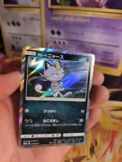 Pokemon Karte Card Holo Alolan Meowth Alola Mauzi Sun Moon Promo japanese Mint - Image 3