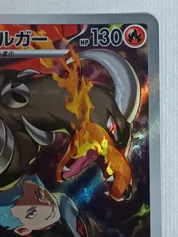 Rockets Houndoom AR 100/098 SV10 Glory of Team Rocket Pokemon Card Japanese (NM) - Image 3