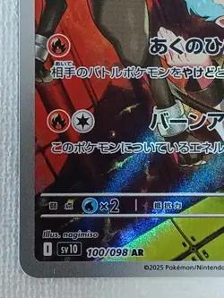 Rockets Houndoom AR 100/098 SV10 Glory of Team Rocket Pokemon Card Japanese (NM) - Image 4