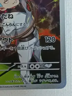 Rockets Houndoom AR 100/098 SV10 Glory of Team Rocket Pokemon Card Japanese (NM) - Image 5