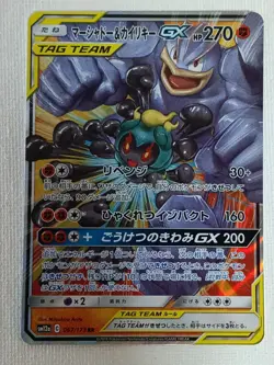 Marshadow & Machamp GX 067/173 SM12a Tag Team All Stars Pokemon Card Japanese NM - Image 1
