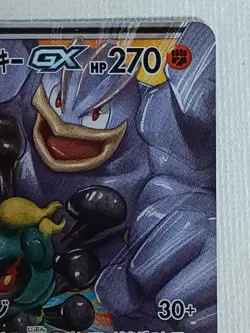 Marshadow & Machamp GX 067/173 SM12a Tag Team All Stars Pokemon Card Japanese NM - Image 3