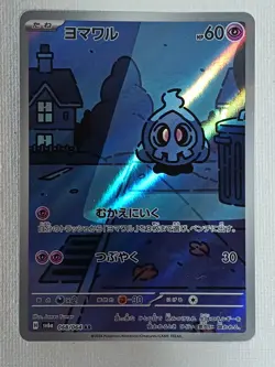 Duskull Dusclops Dusknoir AR Set 068 069 070/064 SV6a Pokemon Card Japanese (NM) - Image 3