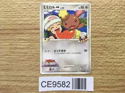 Buneary M 019/022 Movie Commemoration Random Pack Pokemon Japanese LP - CE9582 - Image 1