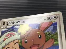 Buneary M 019/022 Movie Commemoration Random Pack Pokemon Japanese LP - CE9582 - Image 4