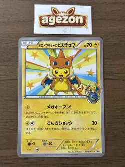 Mega Tokyo's Pikachu 098/XY-P Pokemon Center Promo Cards 2014 Japanese 983 - Image 1