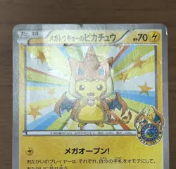 Mega Tokyo's Pikachu 098/XY-P Pokemon Center Promo Cards 2014 Japanese 983 - Image 3