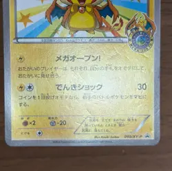 Mega Tokyo's Pikachu 098/XY-P Pokemon Center Promo Cards 2014 Japanese 983 - Image 4