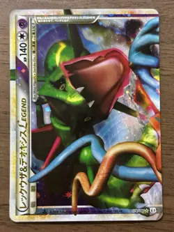 Rayquaza & Deoxys LEGEND 074/080 075/080 1st ED Japanese Pokemon TCG Swirl 987 - Image 2