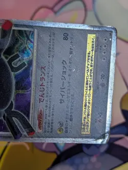 Magnezone LV.X Pokemon TCG Temple of Anger (DP5) HP - Image 3
