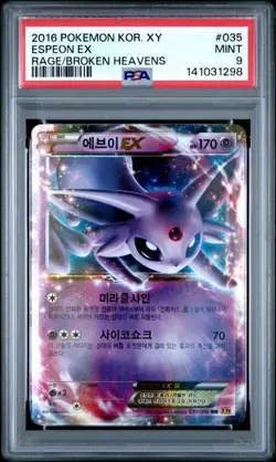 2016 POKEMON KOREAN XY RAGE OF THE BROKEN HEAVENS #035 ESPEON EX #35 PSA 9 - Image 1