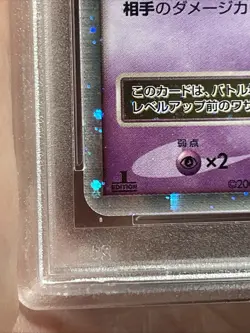 Gallade 4 LV.X 009 Half Deck 1st Ed Japanese Promo Card PSA 10 Gem Mint - Image 4