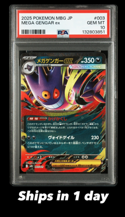 PSA 10 MEGA Gengar ex 003/021 Pokemon Card Japanese MBG Starter Ships in 1 day - Image 1