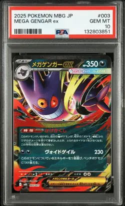 PSA 10 MEGA Gengar ex 003/021 Pokemon Card Japanese MBG Starter Ships in 1 day - Image 4