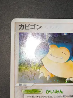 NM Snorlax Holo 074/082 FireRed & LeafGreen Pokemon card Japanese Ronflex eb100 - Image 2