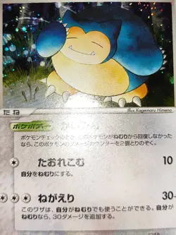 NM Snorlax Holo 074/082 FireRed & LeafGreen Pokemon card Japanese Ronflex eb100 - Image 4