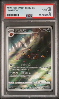 PSA 10 I UMBREON 2025 POKEMON SIMPLIFIED CHINESE CBB2 C-GEM PACK VOL 2 #15 - Image 1
