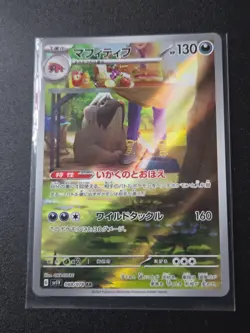 Pokemon Mabosstiff AR 088/078 SV1V Violet ex - Card Japanese MINT - Image 1