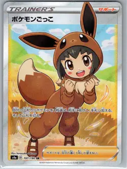 Poke Kid 197/190 Japanese S4a: Shiny Star V - Pokemon Card - NM - Image 1