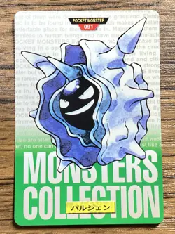 Pokemon Carddass Card No.91 Cloyster Bandai Pocket Monsters Green ver. 1996 - Image 1