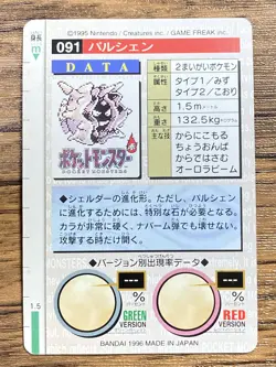Pokemon Carddass Card No.91 Cloyster Bandai Pocket Monsters Green ver. 1996 - Image 2