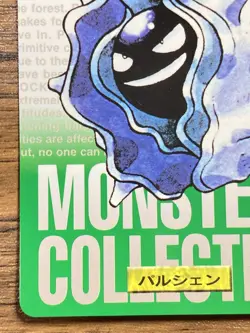 Pokemon Carddass Card No.91 Cloyster Bandai Pocket Monsters Green ver. 1996 - Image 5