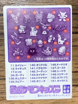 Pokemon Kids' Mini Card Cloyster Nintendo Bandai Pocket Monsters 1998 Japan - Image 2