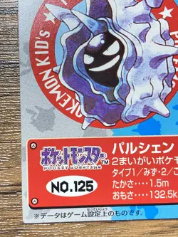 Pokemon Kids' Mini Card Cloyster Nintendo Bandai Pocket Monsters 1998 Japan - Image 5