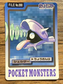 Pokemon Carddass Card Shellder Cloyster 90, 91 Bandai Pocket Monsters 1997 - Image 2